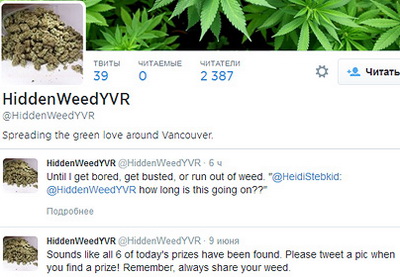 Марихуана твиттер хранение марихуаны штраф